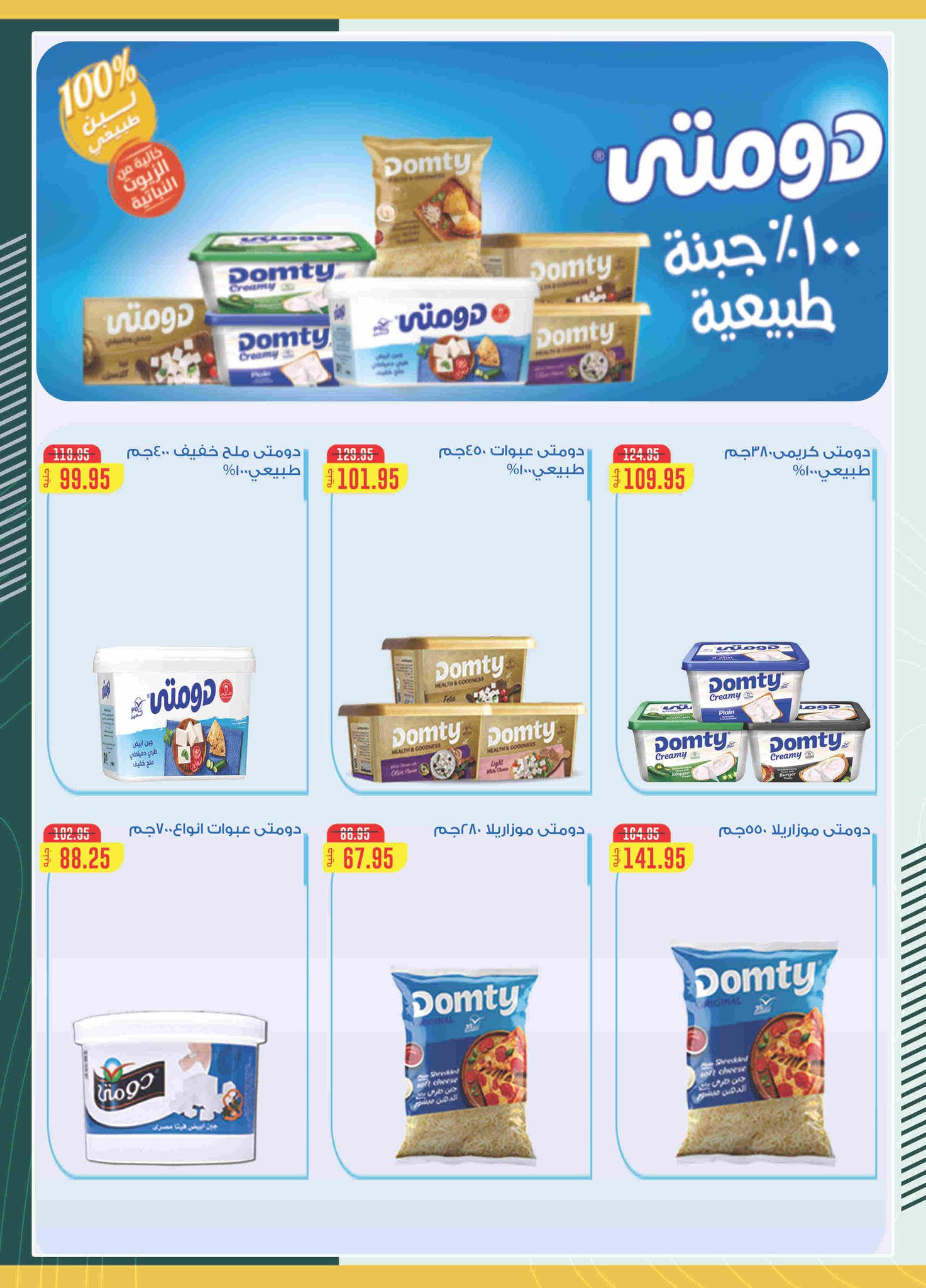 spinneys offers from 28nov to 3nov 2025 عروض سبينس من 28 نوفمبر حتى 3 نوفمبر 2025 صفحة رقم 61